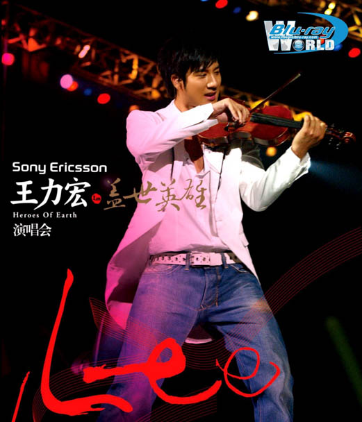 M215 - Leehom Wang Heroes of Earth Live Concert